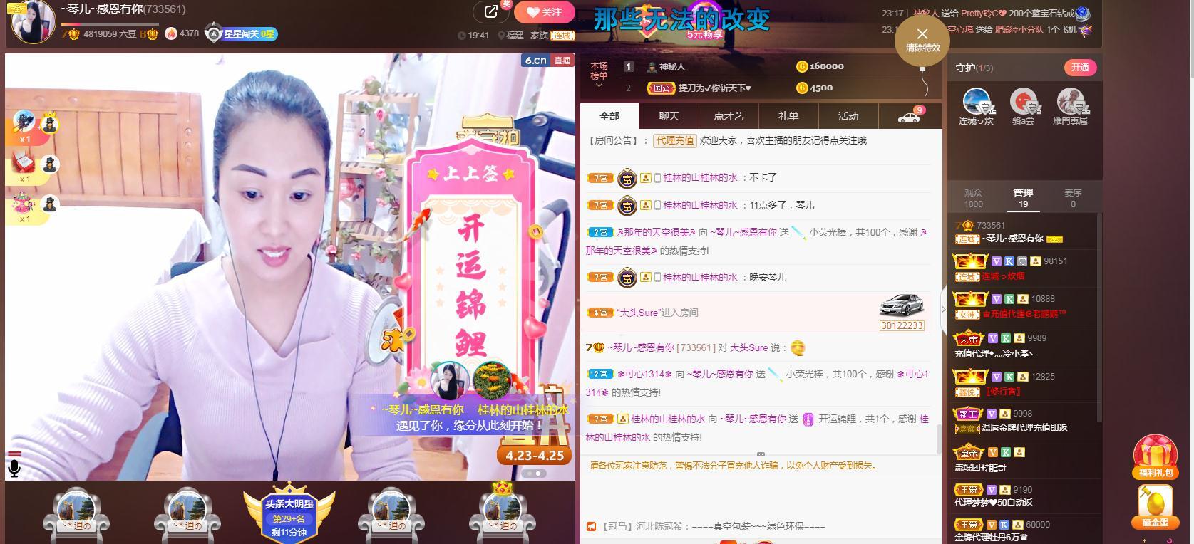 🎶琴儿🎶涅槃重生的图片