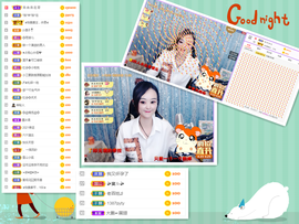 社会💞夭夭（退）主播照片