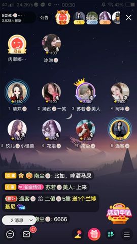 暮雪🍁升7冠主播照片