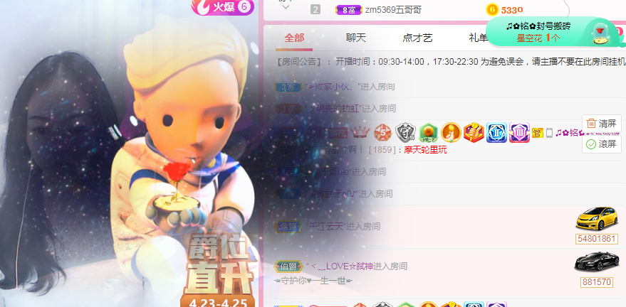 小明月℡的图片