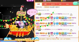 ★じ☆ve宝宝主播照片