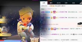 ★じ☆ve宝宝主播照片