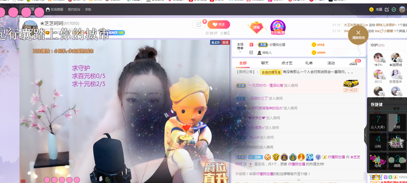 依芝の求心软的神！的图片