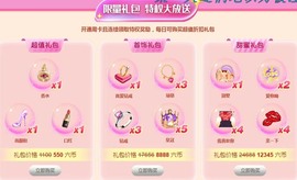 小雅代理ღ好运来主播照片