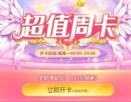 小雅代理ღ好运来主播照片