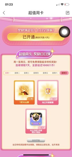 小雅代理ღ好运来主播照片