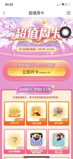 小雅代理ღ好运来主播照片