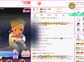 婷儿～求哥哥救救榜吧主播照片