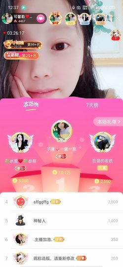 是谁说一辈子的主播照片