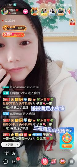 是谁说一辈子的主播照片