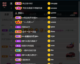 休，，，，，，主播照片