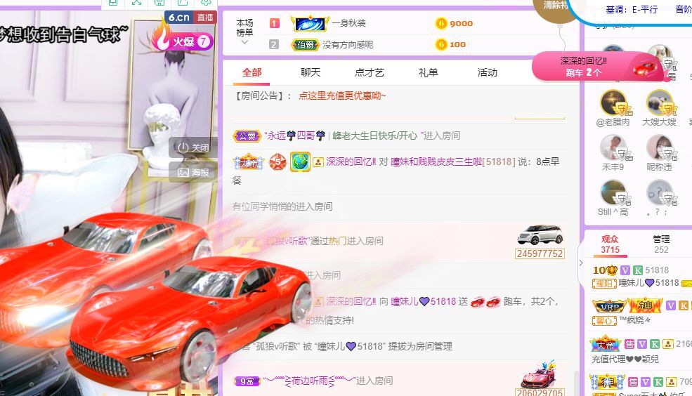 曈妹儿💜51818的图片