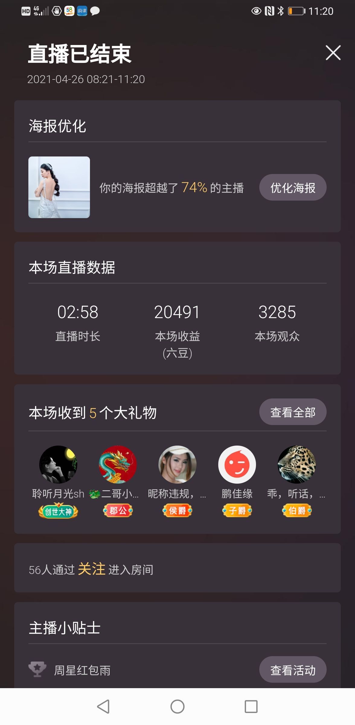 聆听~祝大家七夕快乐的图片