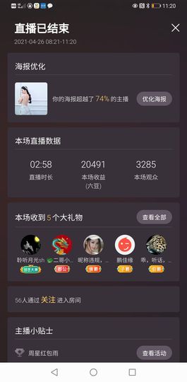 聆听与您欢度国庆的图片