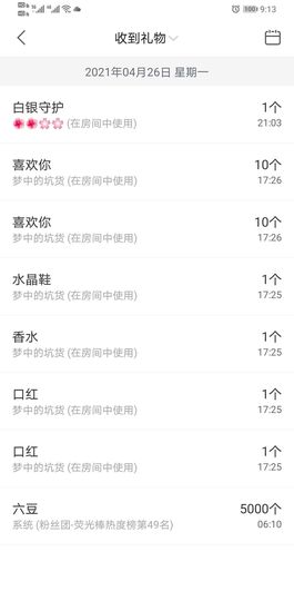 果果新号搜68073主播照片