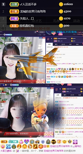 ღ瑋玮主播照片