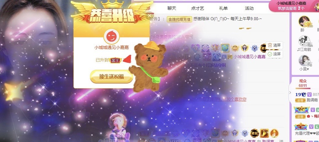跑调嘉💟晚上见的图片