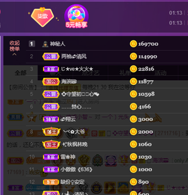 🎶柒歌主播照片