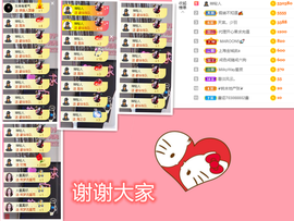 一起走吧123主播照片