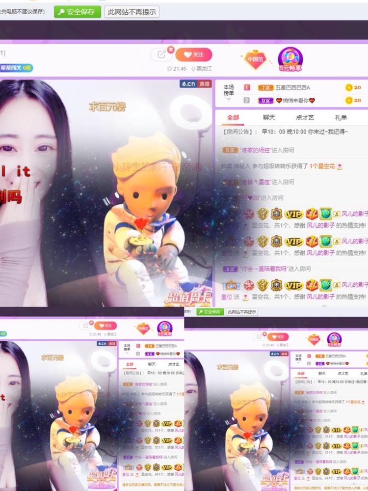 小玲宝🧸不连麦的图片