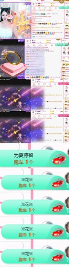 夏至🌸主播照片