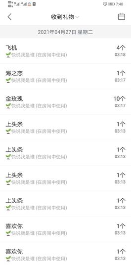 果果新号搜68073主播照片