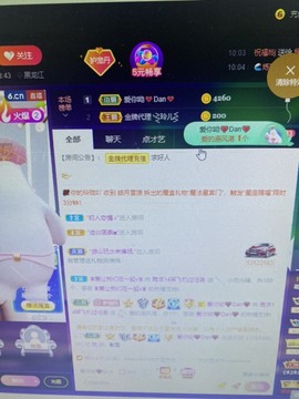 丹从心开始求老板主播照片