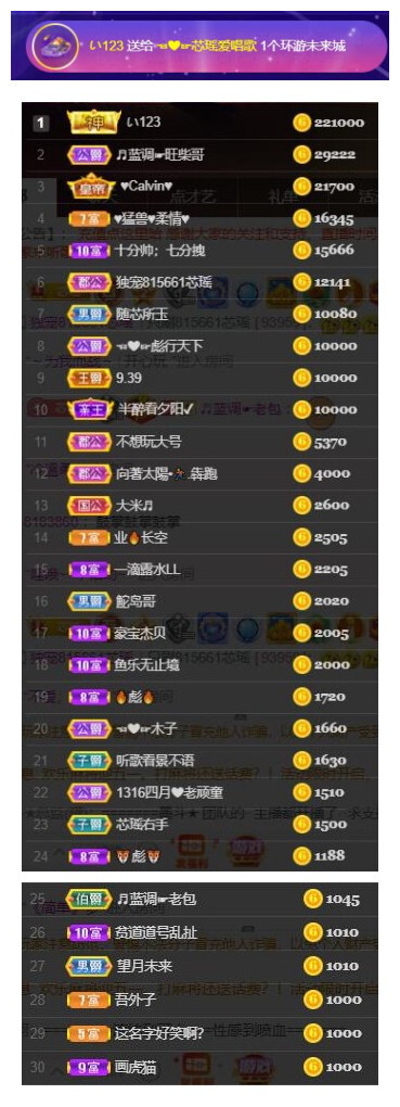 芯瑶❤️爱唱歌～的图片