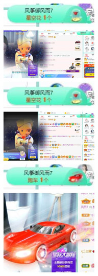 苏苏16号周年庆典的图片