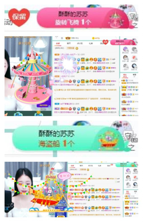 苏苏，越来越好的图片