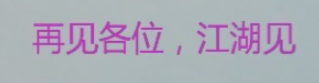 萌萌女神求守护的主播照片