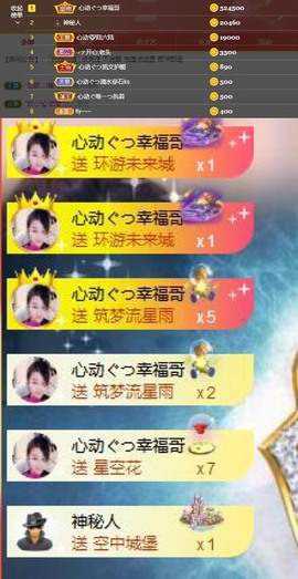 心动ぐつ媚儿主播照片