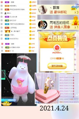 陈土豆求百元榜主播照片