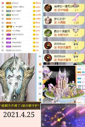 陈土豆求百元榜主播照片