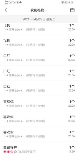 果果新号搜68073主播照片