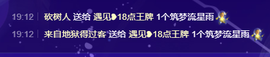 遇见❥暂休主播照片
