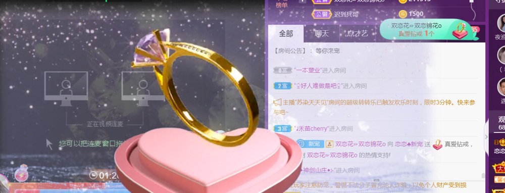 戀戀?感謝大家（休）的主播照片
