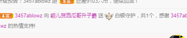 五木国名颖儿主播照片