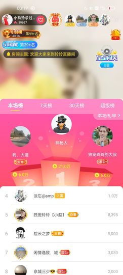 广西玲玲🌻的图片