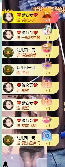 崽崽🧸停主播照片