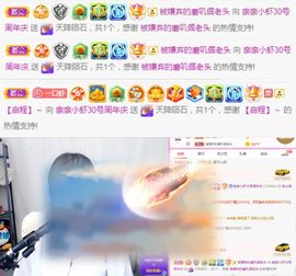 亲亲小虾主播照片