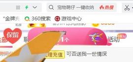 素雪胃肠炎不定时播主播照片