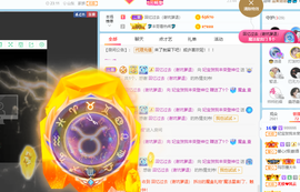 妃宝要饿死了主播照片