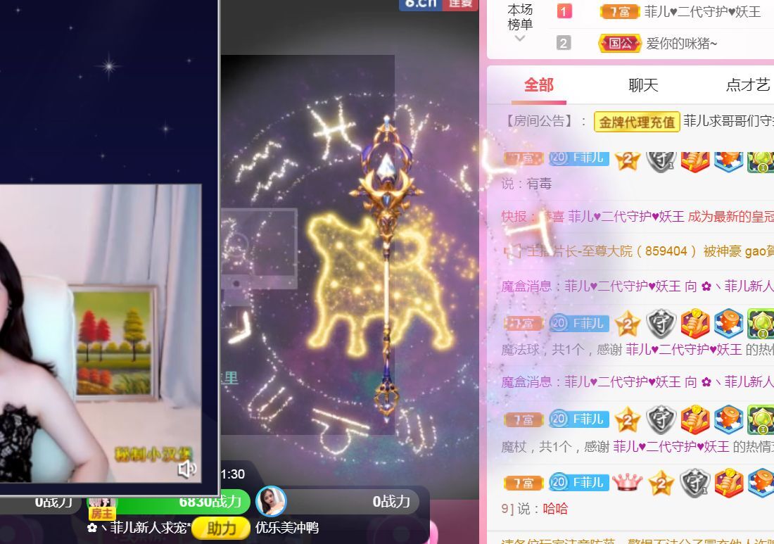 菲儿♥好运来🌈的图片