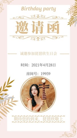 参会人数主播照片