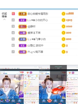 Lッ♥✿小白白主播照片