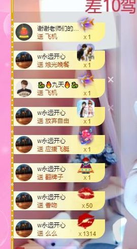 婷儿～求哥哥救救榜吧主播照片