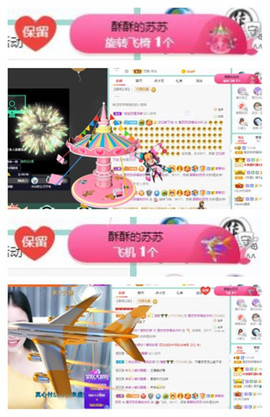 苏苏16号周年庆典的图片