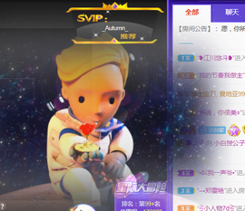 白休息中主播照片