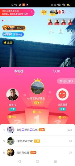 一秒钟の记忆主播照片